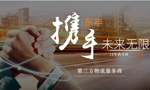 东丰物流,物流,武汉物流,物流公司,物流运输,运输公司,物流专线,托运公司,武汉快递 东丰,南京物流,大件运输运输