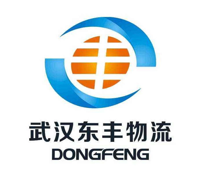 东丰物流,物流,武汉物流,物流公司,物流运输,运输公司,物流专线,托运公司,武汉快递 东丰,南京物流,大件运输运输