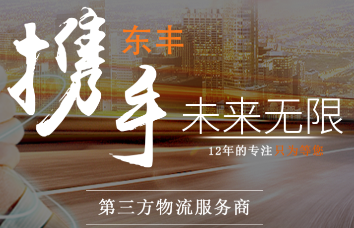 物流公司排名,物流公司加盟,零担运输,零担物流,物流运输,物流,物流企业,长途物流