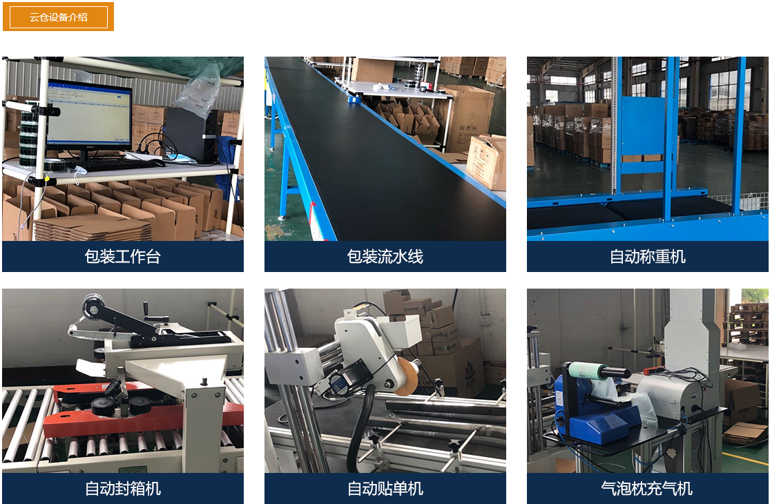 亚洲一号智能仓库落地应用将为消费者带来更加智能高效的物流体验