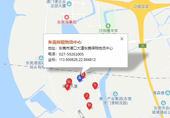 东丰东莞托运公司（东丰东莞货运公司）营业地址