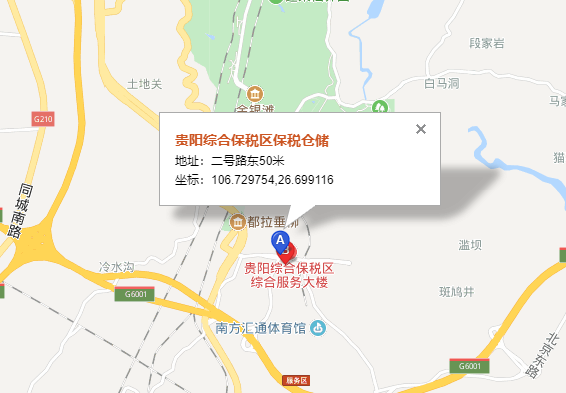 东丰贵阳托运公司（东丰贵阳货运公司）营业地址