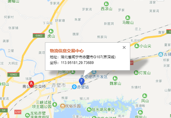 东丰咸宁托运公司（东丰咸宁货运公司）营业地址