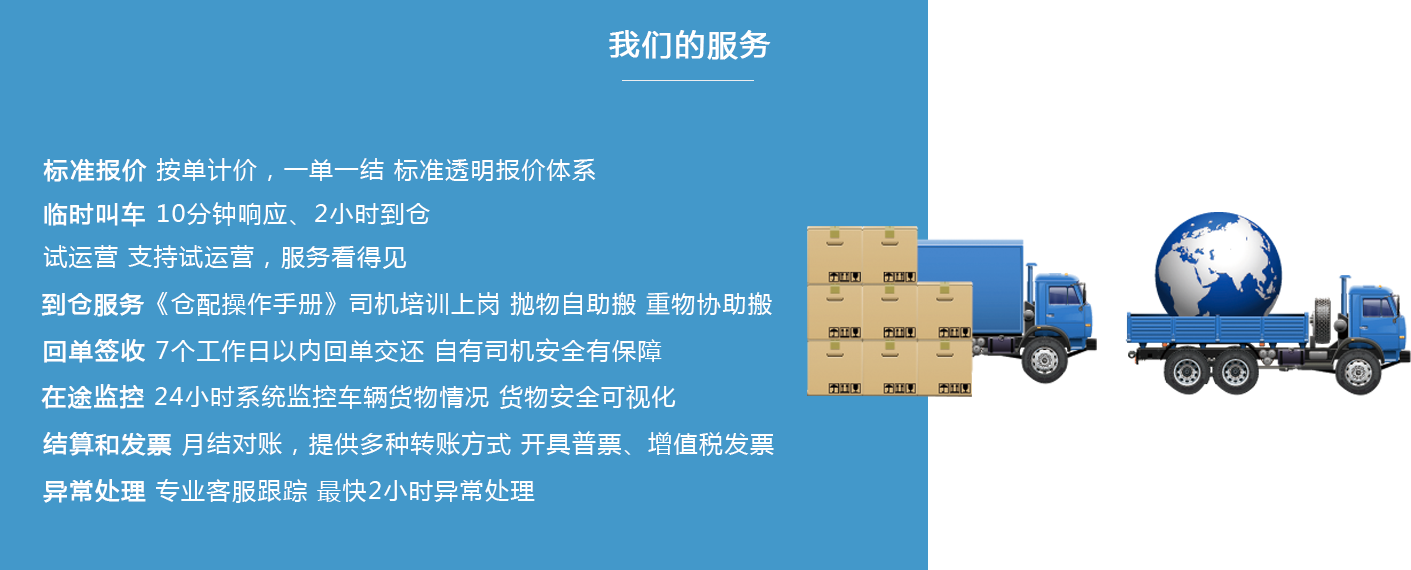 武汉同城快运服务